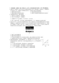 巴蜀中学2023高三第三次月考物理试卷