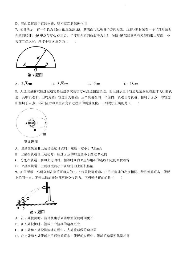 浙江省宁波市2022-2023学年高三上学期一模物理试题含答案03