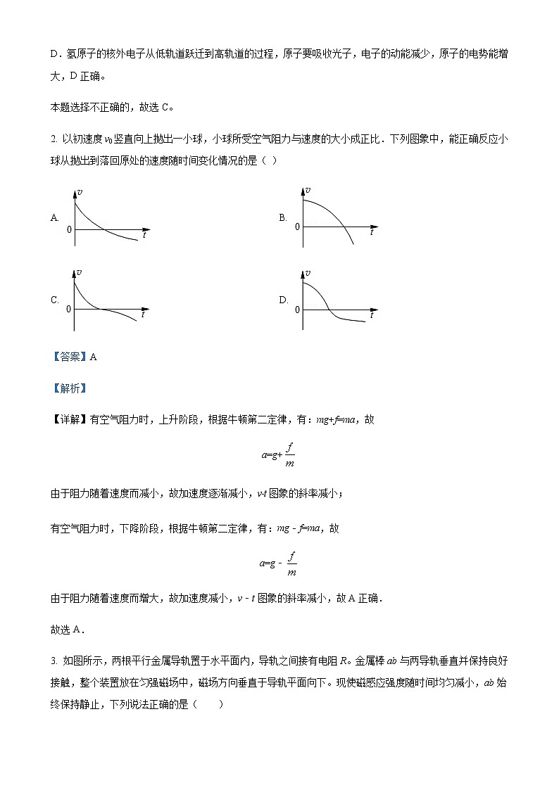 2022-2023学年湖南省长沙市明德中学高三上学期入学检测物理试题含解析02