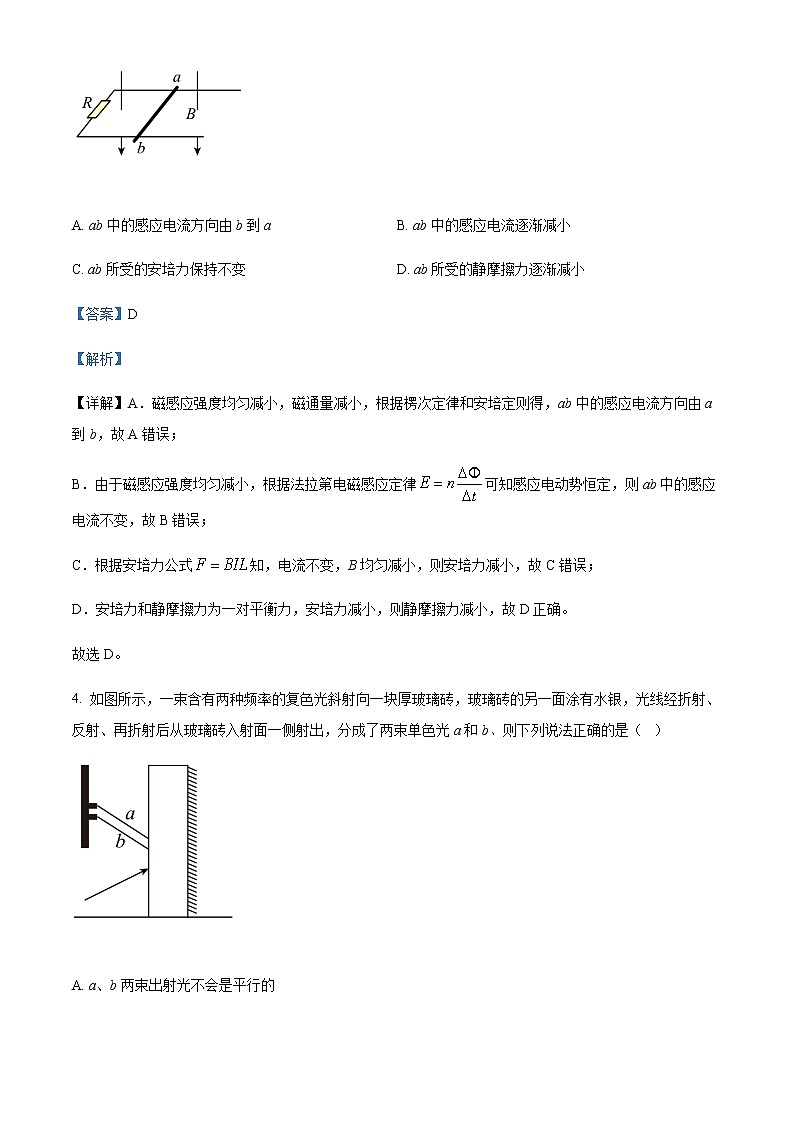 2022-2023学年湖南省长沙市明德中学高三上学期入学检测物理试题含解析03