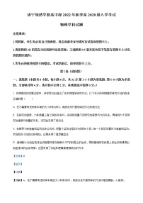 2022-2023学年四川省遂宁绿然学校高三上学期入学考试物理试题含解析