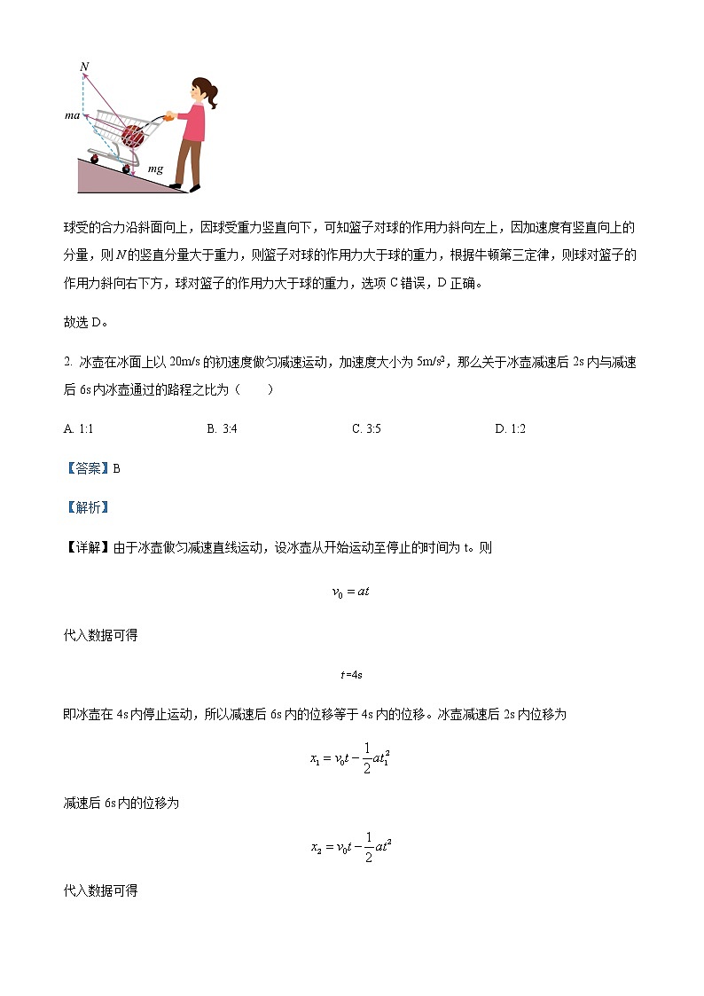 2022-2023学年重庆市第八中学高三上学期入学考试物理试题含解析02