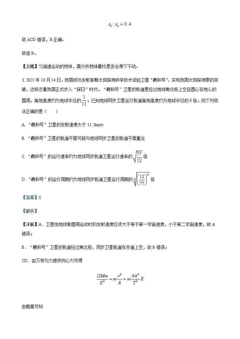2022-2023学年重庆市第八中学高三上学期入学考试物理试题含解析03