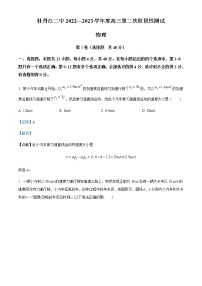 2022-2023学年黑龙江省牡丹江市第二高级中学高三上学期第二次阶段测试物理试题含解析