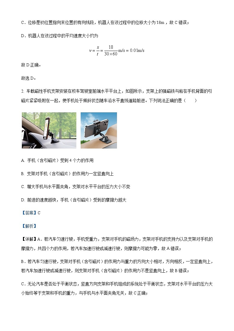 2022-2023学年湖北省黄冈市高三上学期9月调研考试物理试题含解析02