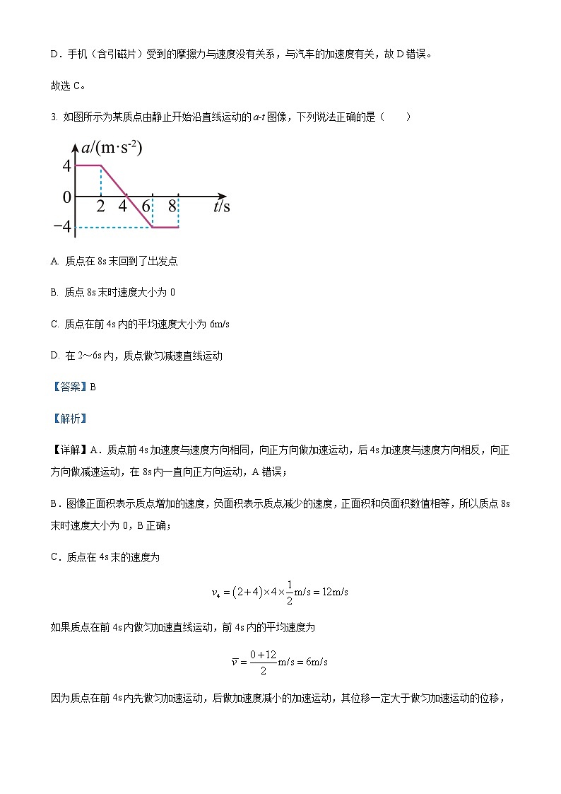 2022-2023学年湖北省黄冈市高三上学期9月调研考试物理试题含解析03