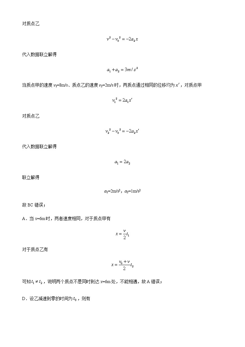 2022-2023学年辽宁省北镇市满族高级中学高三上学期第一次质量检测物理试题含解析02