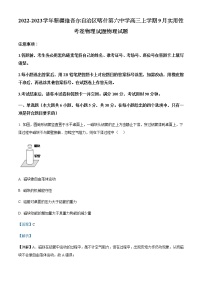 2022-2023学年新疆维吾尔自治区喀什第六中学高三上学期9月实用性考卷物理试题含解析