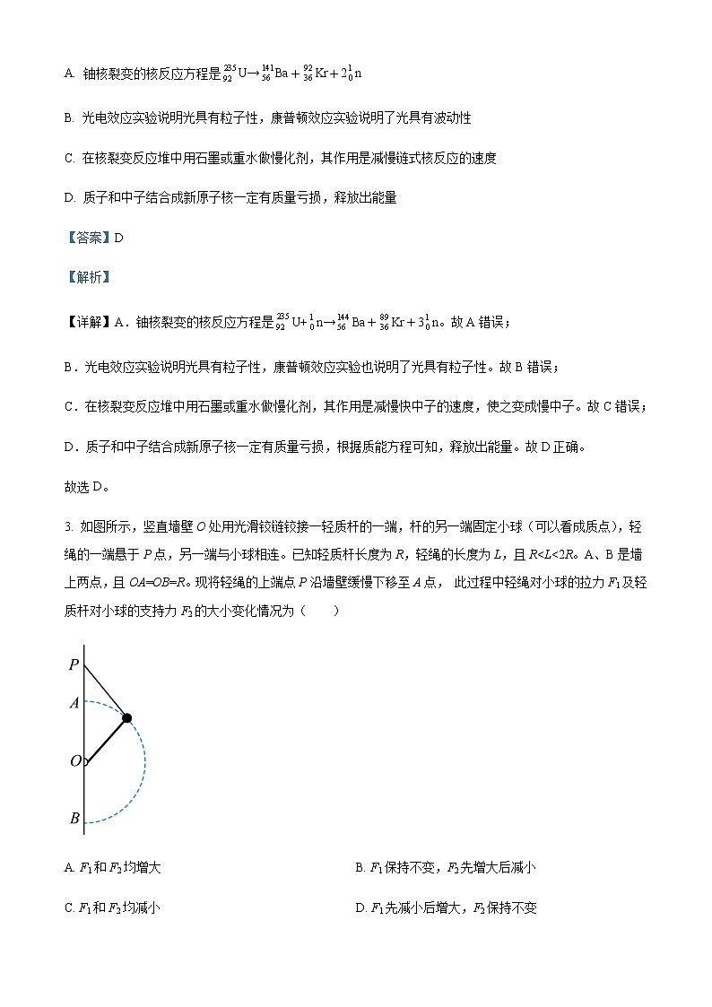 2022届宁夏回族自治区银川一中高三下学期第四次模拟理综物理试题含解析02