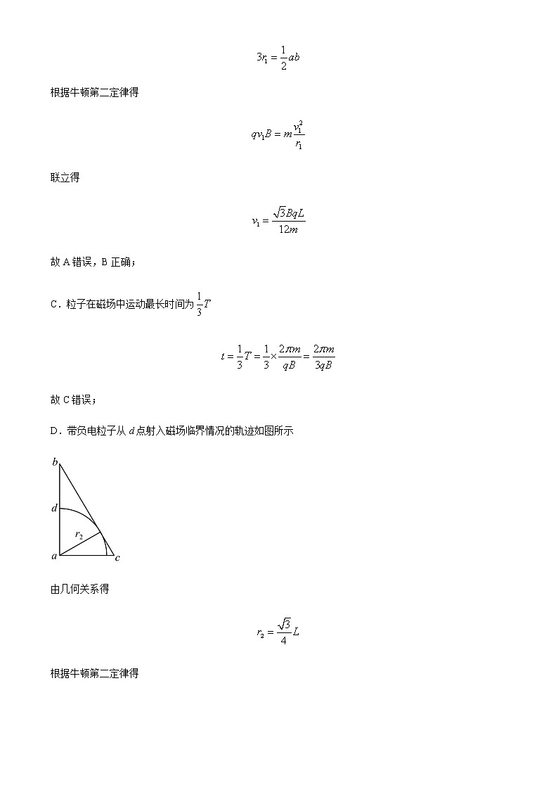 2021-2022学年安徽省滁州市定远县育才学校高二下学期5月物理试题含解析第3页