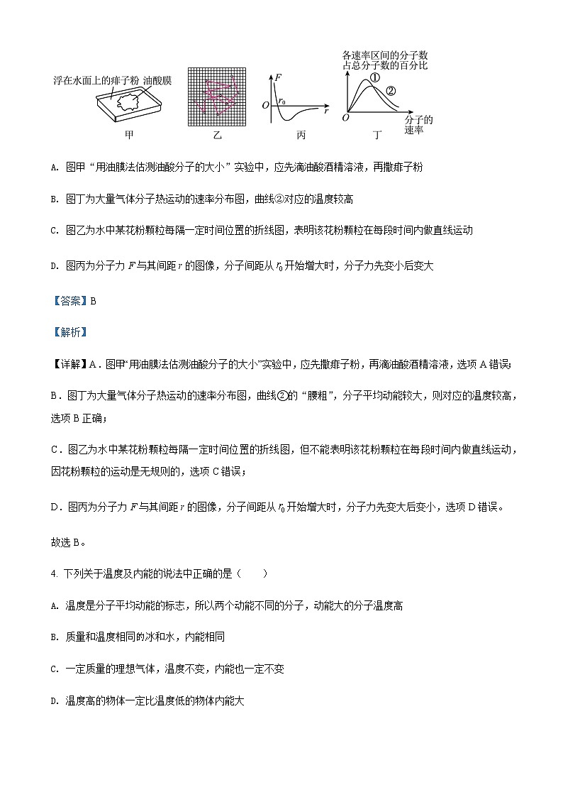 2021-2022学年广东省深圳市盐田高级中学高二（下）4月物理含答案 试卷03