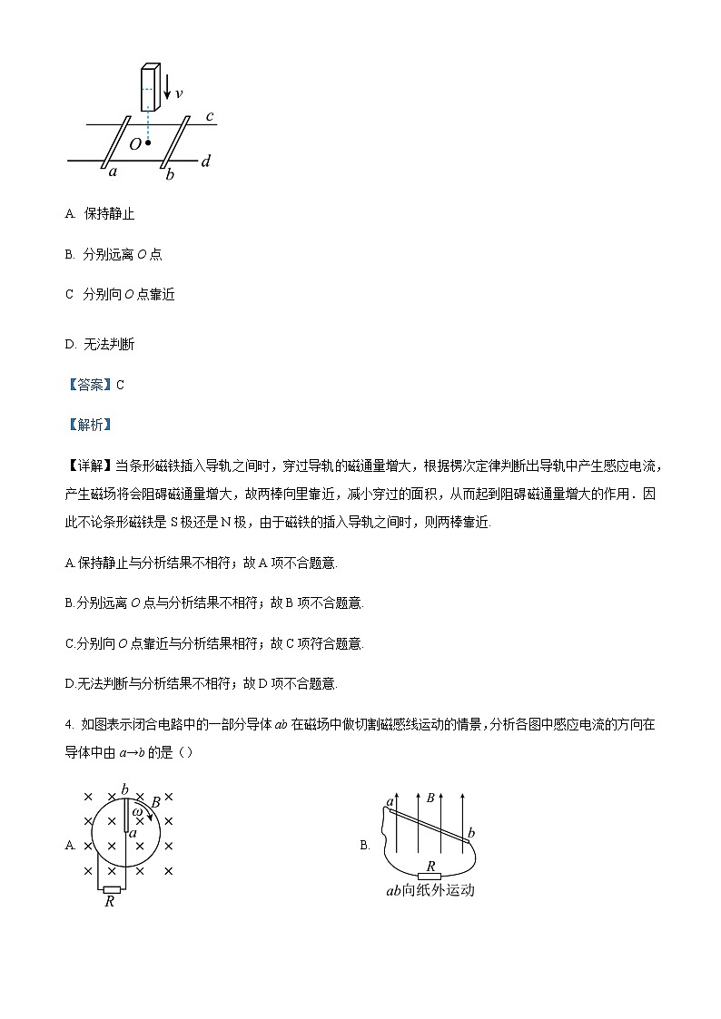 2021-2022学年贵州省黔西南州金成实验学校高二（下）4月物理试题含解析第3页