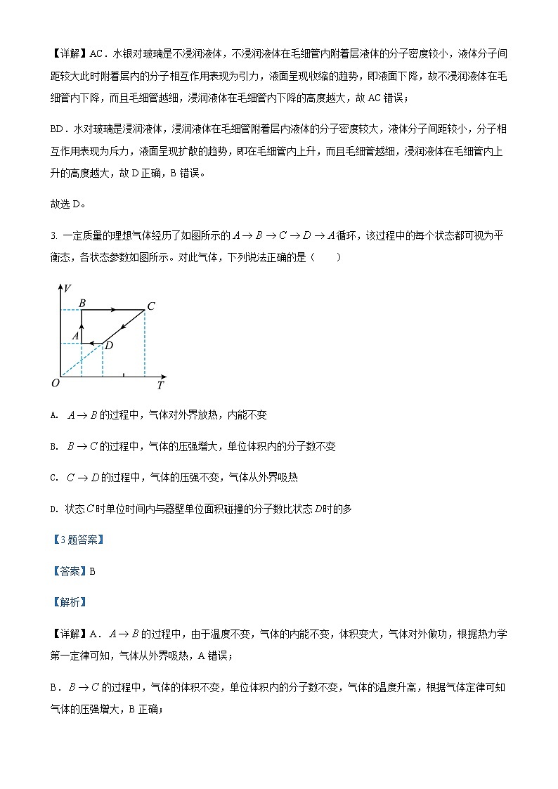 2021-2022学年河北省石家庄市元氏县第四中学高二（下）第一次月考物理试题含解析02