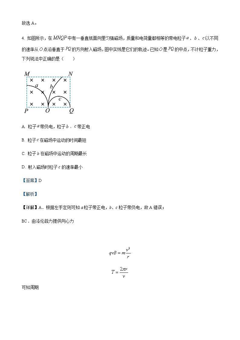2021-2022学年黑龙江省哈尔滨市宾县第二中学高二下学期6月物理试题含解析第3页