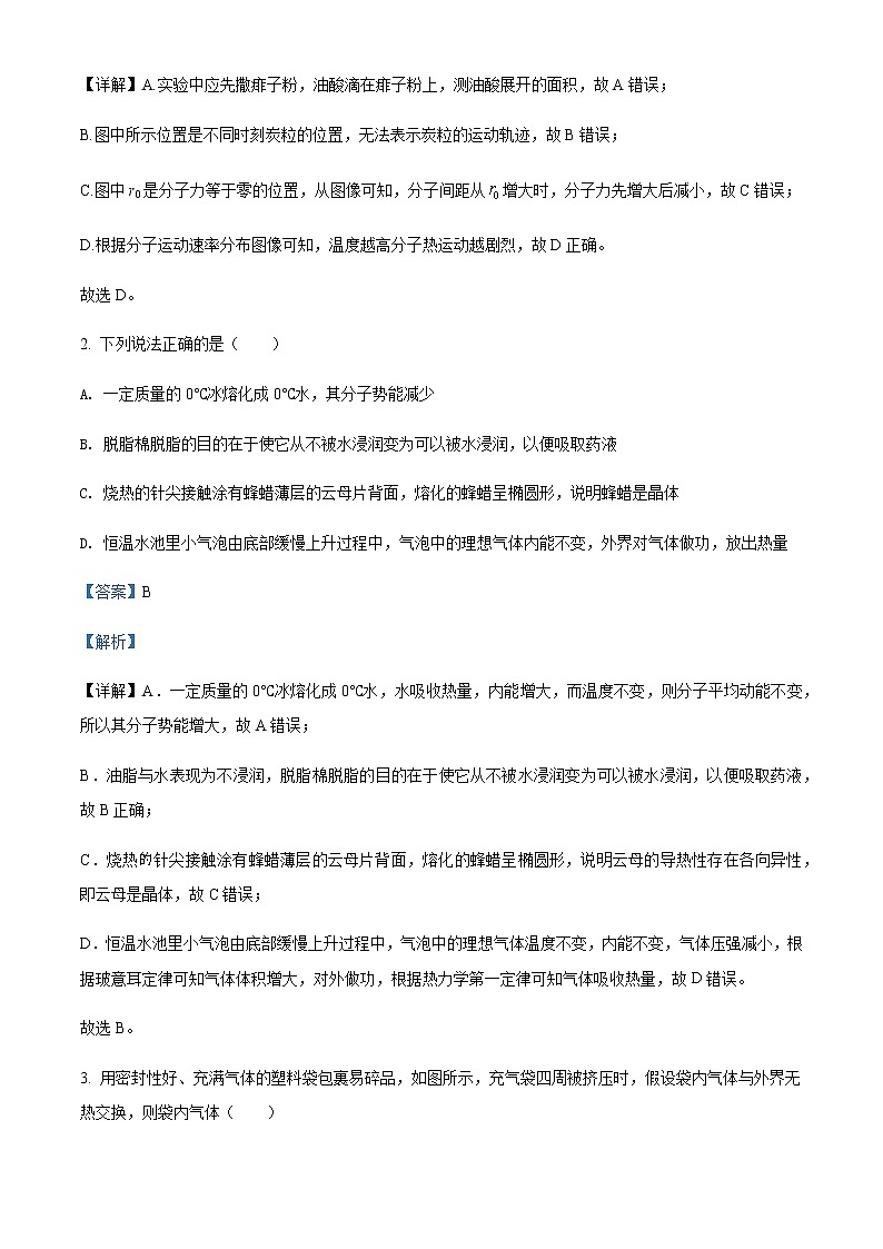 2021-2022学年江西省宜春市铜鼓中学高二（下）第二次月考物理试题（非实验班）含解析第2页