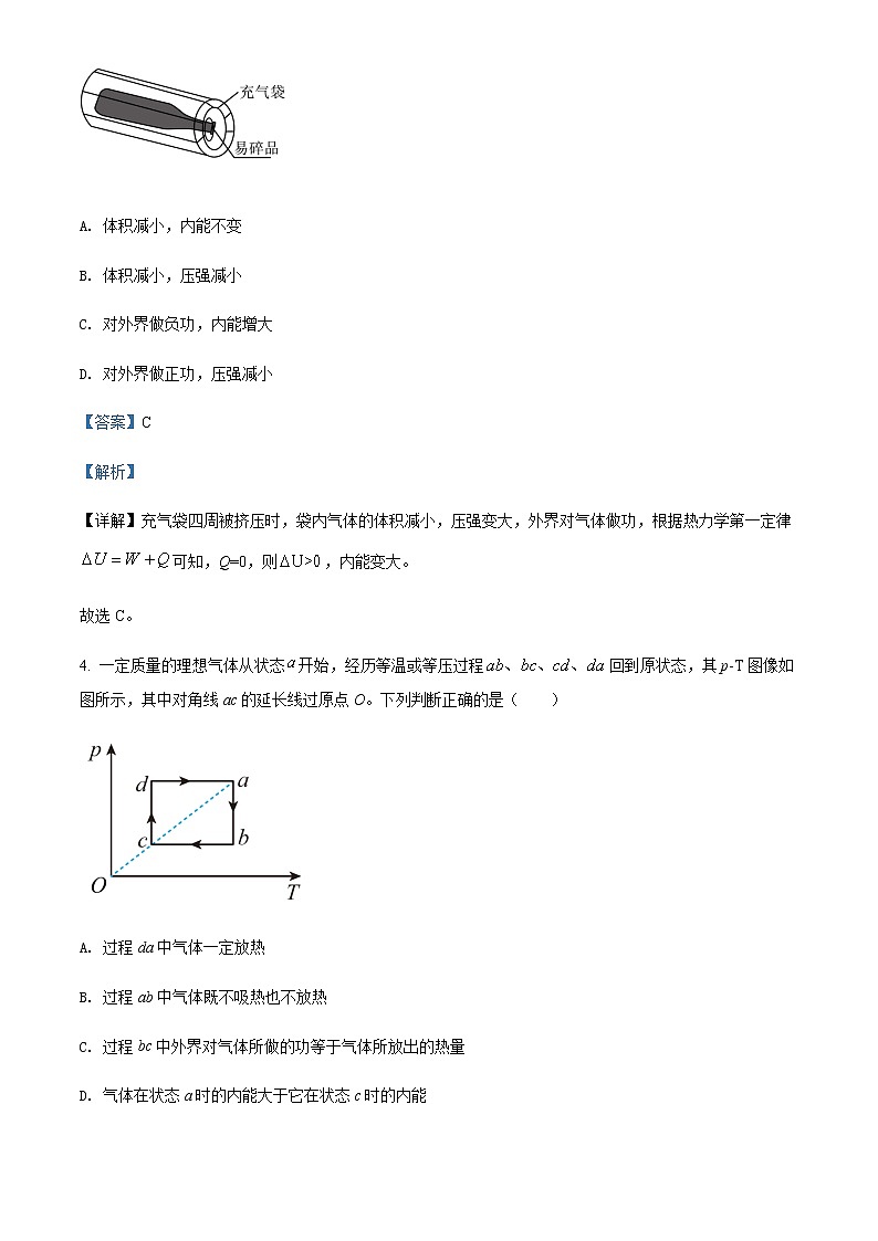 2021-2022学年江西省宜春市铜鼓中学高二（下）第二次月考物理试题（非实验班）含解析第3页