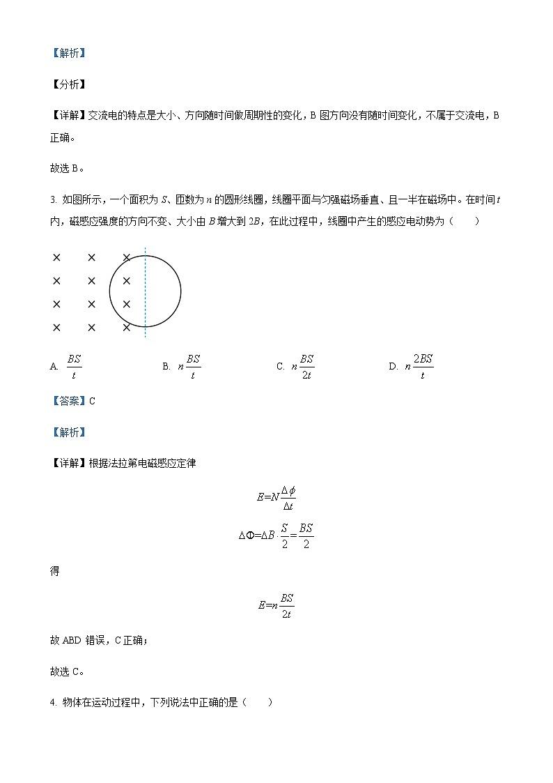 2021-2022学年宁夏银川市贺兰县景博中学高二（下）第一次月考物理试题含解析02