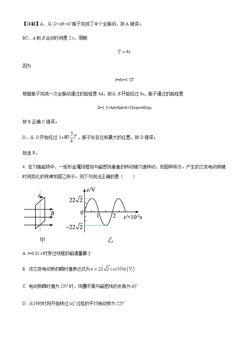 2021-2022学年四川省崇州市怀远中学高二（下）第一次月考物理试题含解析03