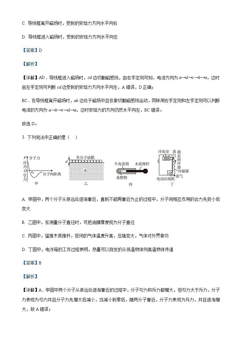 2021-2022学年浙江省玉环市玉城中学高二（下）第一次月考物理试题含解析02