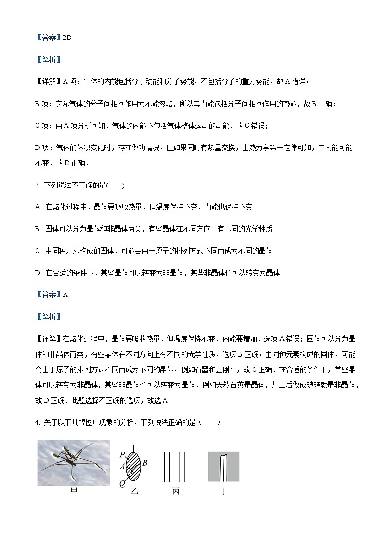 2020-2021学年宁夏石嘴山市第三中学高二（下）期末物理试题含解析02