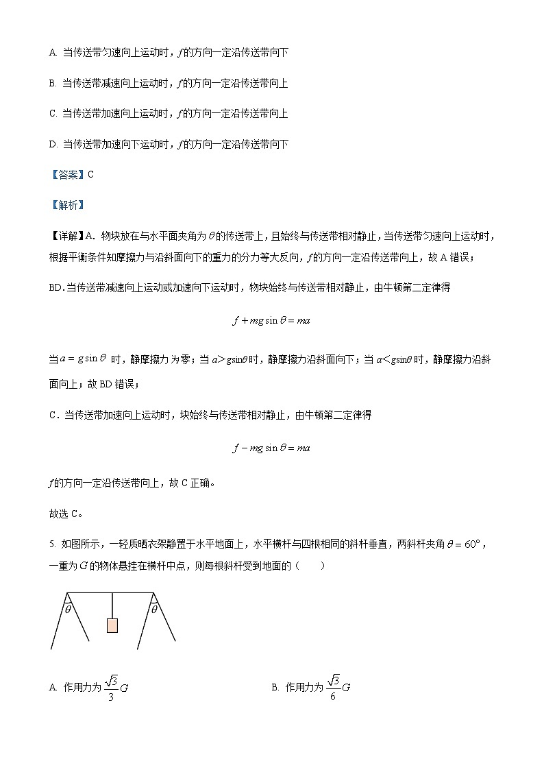 2021-2022学年河北省石家庄市元氏县第四中学高二下学期期末物理试题含解析03