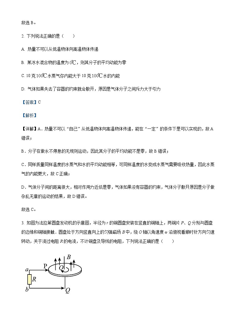 2021-2022学年黑龙江省牡丹江市第二高级中学高二下学期期末物理试题含解析02