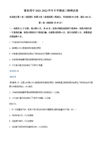 2021-2022学年黑龙江省肇东市第四中学高二(下)期末物理试题含解析