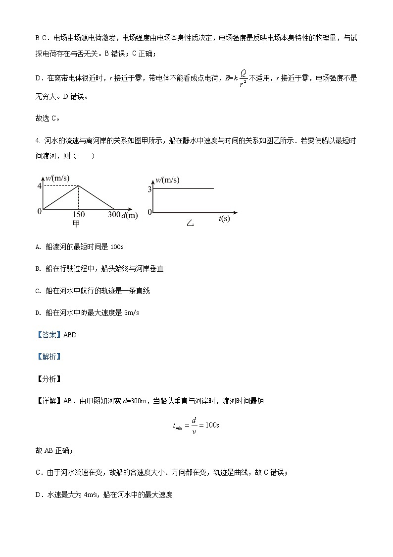 2021-2022学年黑龙江省肇东市第四中学高二(下)期末物理试题含解析第3页