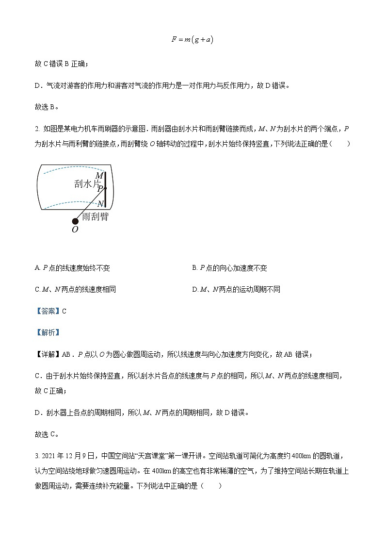 2021-2022学年湖南省长沙市宁乡市高二（下）期末物理试题含解析02