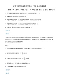 2021-2022学年陕西省延安市安塞区高级中学高二（下）期末物理试题含解析