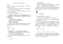 新高考物理一轮单元训练第十五单元光电磁波相对论（B卷）含答案