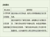 人教版高考物理一轮复习第11章交变电流传感器第1讲交变电流的产生和描述课件