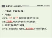 人教版高考物理一轮复习第11章交变电流传感器第1讲交变电流的产生和描述课件
