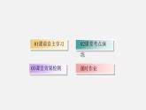 高中人教物理选择性必修一 第三章第二节波的描述-2020-2021学年同步备课系列课件