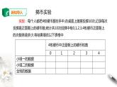 人教版高中物理选择性必修三  第1章第3节分子运动速率分布规律课件