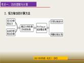 2022-2023年高考物理一轮复习 机械能课件