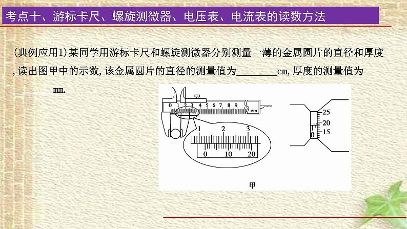 2022-2023年高考物理一轮复习 恒定电流（2）课件第5页