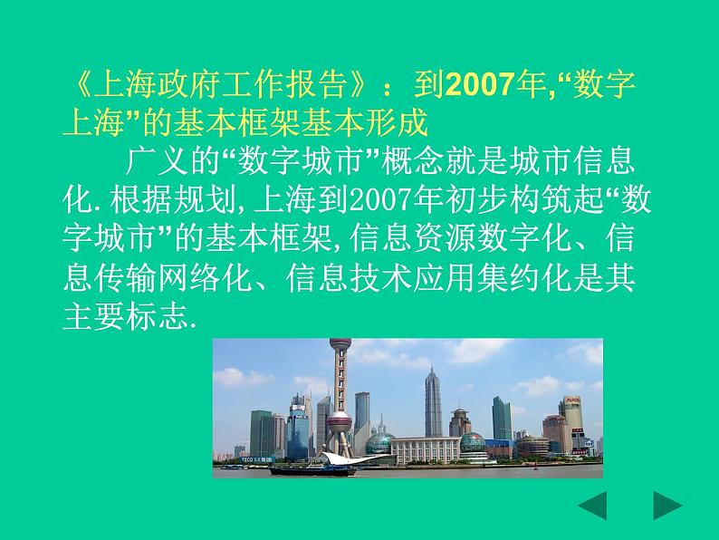 2022-2023年高考物理一轮复习 简单的逻辑电路 (2)课件02