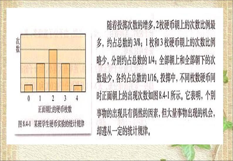 2022-2023年高考物理一轮复习 气体热现象的微观意义 (2)课件第4页