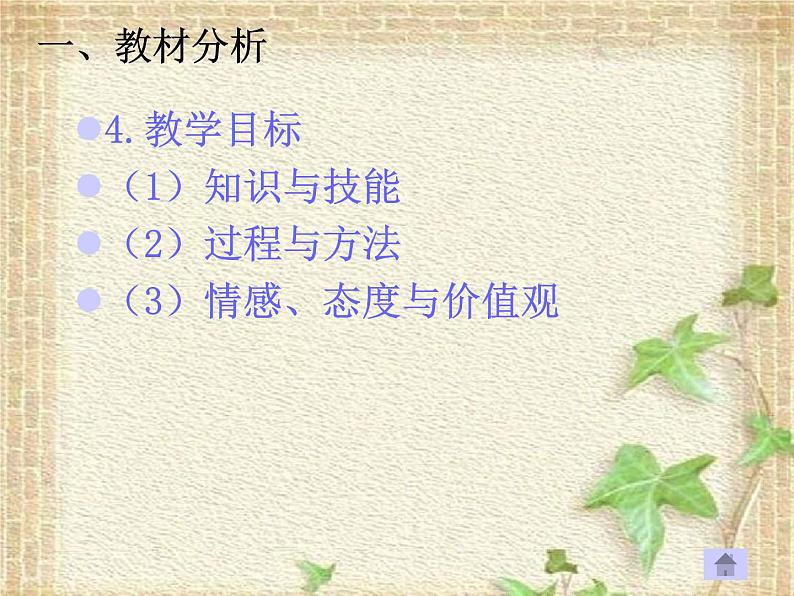 2022-2023年高考物理一轮复习 理想气体的状态方程课件第5页