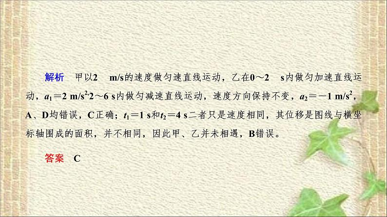 2022-2023年高考物理一轮复习 力学图像课件第7页