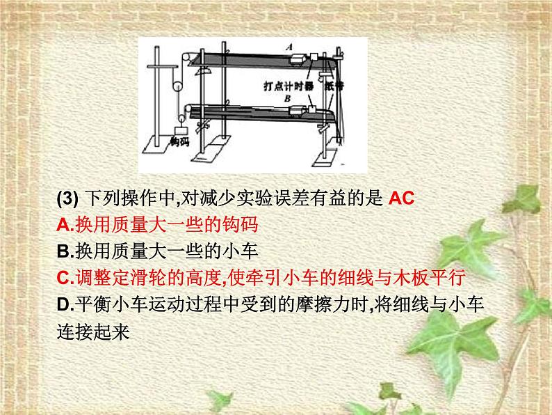 2022-2023年高考物理一轮复习 力学综合课件第3页