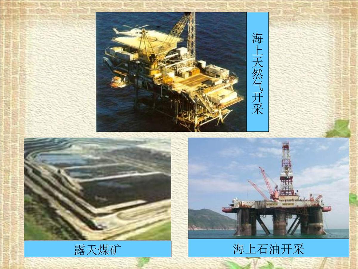 2022-2023年高考物理一轮复习 能源利用与环境问题课件第4页