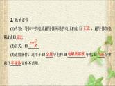 2022-2023年高考物理一轮复习 欧姆定律 (3)课件