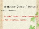 2022-2023年高考物理一轮复习 欧姆定律 (3)课件