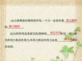 2022-2023年高考物理一轮复习 牛顿第三定律课件