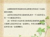 2022-2023年高考物理一轮复习 牛顿第三定律课件