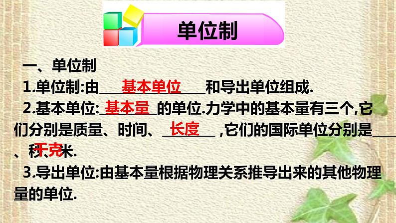 2022-2023年高考物理一轮复习 牛顿第二定律的应用课件第6页