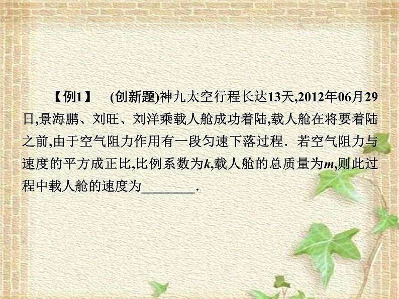 2022-2023年高考物理一轮复习 物体的平衡课件第5页