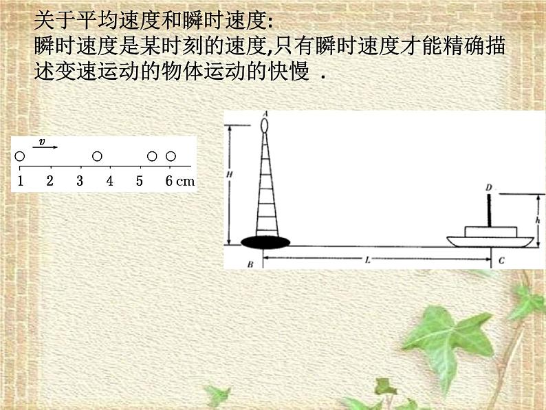 2022-2023年高考物理一轮复习 匀变速直线运动的规律及应用课件02